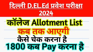 delhi deled college allotment list 2024 delhi deled first admission list delhi deled entrance exam [upl. by Bindman]