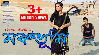 MORUBHUMI HUKAN BALI  New Assamese Song 2021  Diganta Gohain  Official Video  New Bihu Song 2022 [upl. by Trimmer]