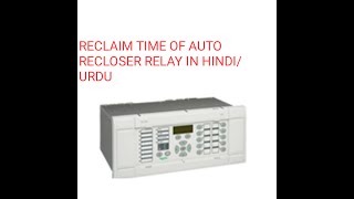 RECLAIM TIME OF AUTO RECLOSER RELAY AUTO RECLOSER FUNCTION [upl. by Vastha480]