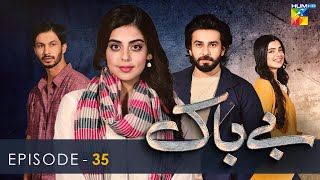 Bebaak  Episode 35  25th January 2022  HUM TV Drama [upl. by Meisel]