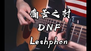 Tab던파OST  Dungeon Fighter DNF  Leshphon  Town of Suffering Stage BGM  Fingerstyle Guitar Cover [upl. by Hylan749]