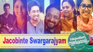 Jacobinte Swargarajyam 2016  Malayalam Movie 2016 [upl. by Karel570]