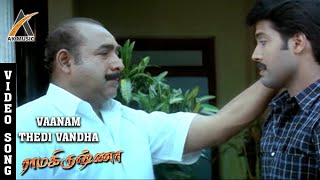 Vaanam Thedi Vandha  Emotional Song  Ramakrishna Tamil Song  Jai Akash Vijay Kumar  AKMusic [upl. by Aihtenak]