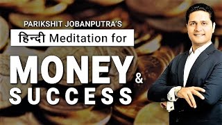 Attract Money Meditation in Hindi 💰 Affirmations for Money amp Success hindi by Parikshit Jobanputra [upl. by Sivek]