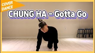 청하 벌써12시 안무 연습하기 CHUNG HA  Gotta Go dance practice [upl. by Judsen230]