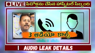 Koklkata Doctor case call recording  Audio leak in Telugu [upl. by Akined]