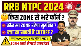 RAILWAY NTPC 2024  किस ZONE से भरे FORM  2019 की CUT OFF पर आधारित DATA को देखकर भरे FORM [upl. by Elamef]