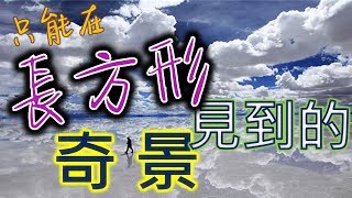 【Quadrilateral 四邊形 HKDSE 數學補習】 F3 Maths 中三數學 你只能在長方形見到的奇景  長方形 prop of rectangle  【含字幕】 第三集 網上補習 [upl. by Adaval]