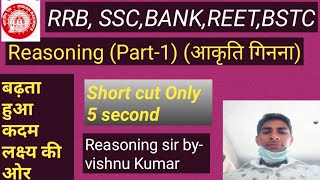 Figger counting  आकृति गिननाPART1 RRB SSCBANKRaJpolice CPOCHASL ALL EXAM [upl. by Llorrac241]