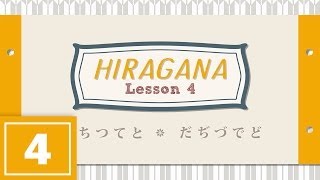 Hiragana Lesson 4  TA CHI TSU TE TO DA JI ZU DE DO [upl. by Nazarius926]