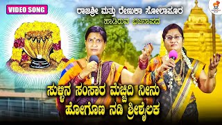 Sullina Samsara Mechchidi  ಸುಳ್ಳಿನ ಸಂಸಾರ  Kannada Bajana Songs  SVDJawariMastMandi [upl. by Deden998]