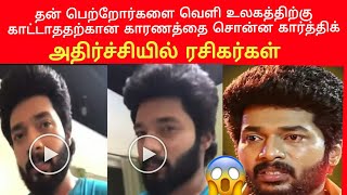 Karthik Emotional Videos  KD serial hero Karthik Raj new interview  News about Karthik Raj Family [upl. by Atilol]