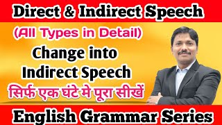 DIRECT AND INDIRECT SPEECH  English Grammar Series  Dinesh Sir [upl. by Bertha]