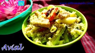 Avial recipe Preparation in teluguఅవియల్ അവിയല്‍  by Attamma TV [upl. by Yreme112]