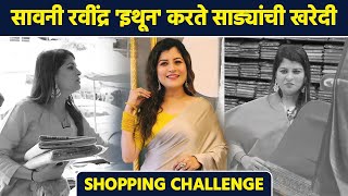 1000rs Shopping Challange Ft Savani Ravindra  सावनी रवींद्र  इथून करते साड्यांची खरेदी  AI2 [upl. by Kram]