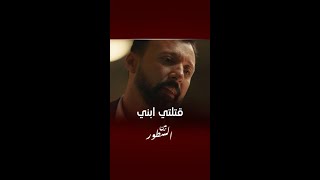 مسلسل بين السطور  الحلقة 1 للحفاظ على نجاحها قتلت جنينها من دون علم زوجها [upl. by Chlori]