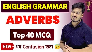 Adverb Objective Questions Class 12  adverbs English Grammar Mcq  English Grammar Objective 2025 [upl. by Haidabej379]