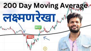 200 Days Moving Average Strategy Best Moving Average Strategy For Swing Trading Grow With Varun [upl. by Jolyn]