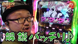 バチコン210【Lパチスロ マクロスフロンティア４】パチスロ・スロット 髭原人 [upl. by Bumgardner213]