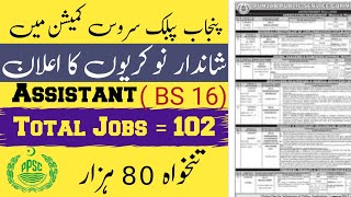 ppscgoppk Assistant Jobs 2024  How to apply ppsc Assistant Jobs 2024  Assistant Jobs ppsc 2024 [upl. by Anitniuq718]