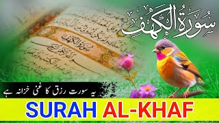 Surah AlKahf Full  Surah Kahf  سورۃ الکھف  Recitation with Arabic Text [upl. by Valiant]