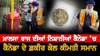 Canada ਦੇ ਫ਼ਕੀਰ ਦਾ ਦੇਖੋ ਖ਼ਜ਼ਾਨਾ V9 Punjabi Interview [upl. by Savell421]