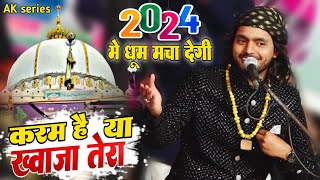 saqib ali Sabri New Qawwali 2024 ✓ करम है या ख्वाजा तेरा ✓ New kavvali ✓ AK series [upl. by Kassie]