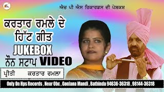 Kartar Ramla Akhada NON STOP Songs  ਕਰਤਾਰ ਰਮਲਾ ਹਿੱਟ  Official Video  Jukebox  Kartar Ramla [upl. by Llenol]