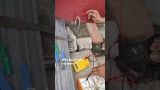 अर्थिंग चैक करे सही है या खराब । earthing electrical shortfeed electricion earth [upl. by Emmanuel837]