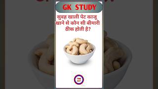 TOP 20 GK questions 💯🔥🥰 GK Question and answer gk upsc ssc staticgk gkfacts gkquestion ssccgl [upl. by Nashner]