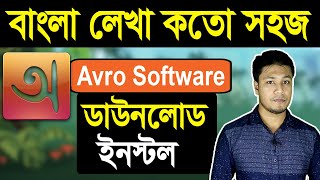 How To Write bijoy text Style using Avro Keyboard Bangla। Windows Tutorial [upl. by Laurella]