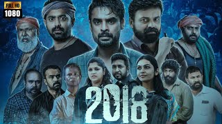 2018 Full Movie In Malayalam  Tovino Thomas  Kunchacko Boban  Asif Ali  2018 Review amp Facts [upl. by Inerney]