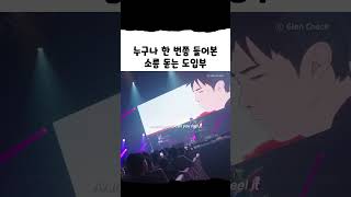 노래 듣고 한 번 놀라고 한국 가수라서 한 번 더 놀란다는 노래😲 글랜체크 glencheck [upl. by Jeremiah]