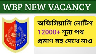 wbp constable new vacancy 2023application DateAge qualification [upl. by Aivatnwahs]