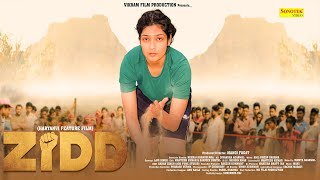 Zidd  Full Movie  Garima Kapoor amp Alok Bhardwaj  Haryanvi Dangal  Haryanvi Dehati Film 2023 [upl. by Daggna]