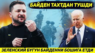 ЯНГИЛИК  УКРАИНА БАЙДЕННИ БОШИГА ЕТДИ У НИХОЯТ ИШДАН КЕТМОКДА [upl. by Leamaj226]