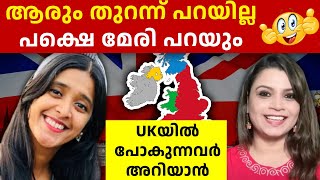 UKയിൽ പോകുന്നതിനു മുൻപ് ഇതൊന്ന് കേൾക്കൂ Maryshilsoza  Sunitha Devadas  UK Student Visa [upl. by Enymsaj]