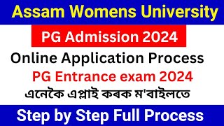 Assam Womens University PG entrance exam 2024 Online apply Process  PG admission 2024 Assam [upl. by Armbruster]