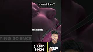 UVULA क्या होता हैं  What Dose Uvula Do Whats The Function Of Uvula facts science dhruvrathee [upl. by Hanaj]