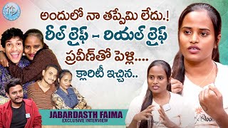 ప్రవీణ్ తో పెళ్లి ఎప్పుడంటే  Jabardasth Faima Exclusive Interview  faima  idreamwomen [upl. by Etennaej]