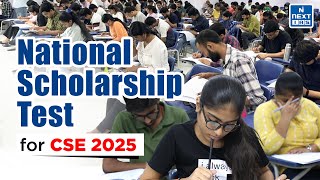 National Scholarship Test NST 2023  Students Feedback  NEXT IAS  UPSC [upl. by Bertha]