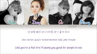 2NE1  I AM THE BEST 내가 제일 잘 나가  Color Coded HanRomEng Lyrics  by Yankat [upl. by Chrystel]