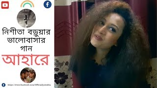 Selfi Video Song Ahare  Nishita Barua  আহারে ভালবাসার গান  Home Made  Nishita Barua Official [upl. by Nnylorac]