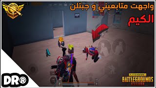 تحدي ٣٠ فيديو ورا بعض ؟😂🔥 سولو سكواد PUBG MOBILE [upl. by Gnouv]