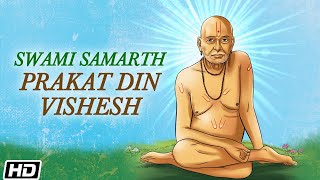 Swami Samarth Prakat Din Vishesh  Devotional Song  स्वामी समर्थ प्रकट दिन विशेष 2022 [upl. by Durwin]