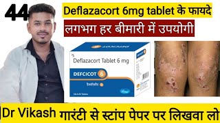 Deflazacort Tablets 6 Mg Uses  Defcort 6 Mg Tablet Uses In Hindi  The Medicine Zone [upl. by Rainer]