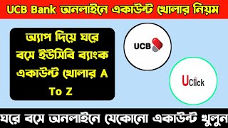 How to open UCB bank account in online  ইউসিবি ব্যাংক অনলাইনে একাউন্ট খোলার নিয়ম  UCB ibanking [upl. by Ralyt]