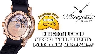 BREGUET НА ПОСЛЕДНЕМ ИЗДЫХАНИИ  БЛАГОДАРЯ РУКАЖОПАМ [upl. by Yemaj]