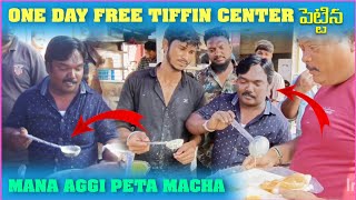 One day free tiffin petina aggipetta macha  public lo hungama [upl. by Osner]