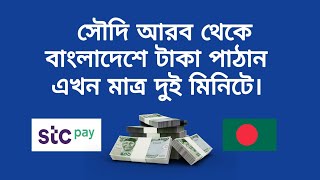 payeer to bkash  পেয়ার টু বিকাশ  payeer to bkash money transfer 2024 [upl. by Annohsat702]